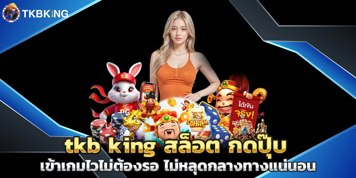 tkb king สล็อต